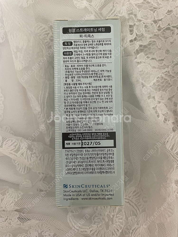 스킨수티컬즈 피티옥스 링클 스트레이트닝 세럼 30ml 미개봉 새상품--1