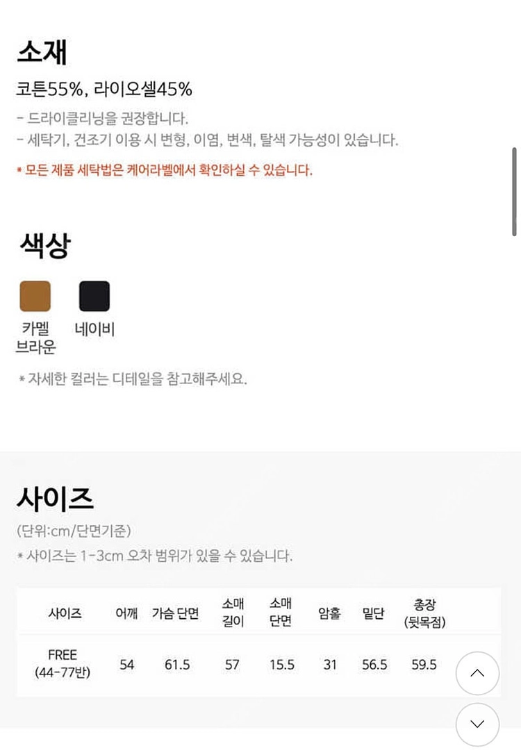 드랑(헤이가가) 트렌치자켓 이미지