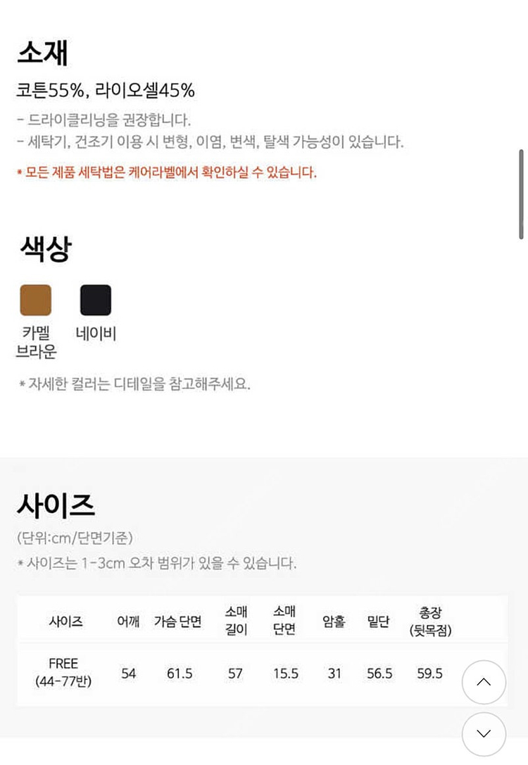 드랑(헤이가가) 트렌치자켓 이미지