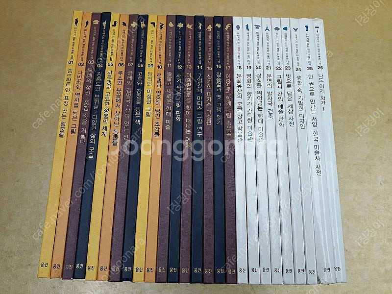 이야기가 있는 작은미술관 다채 전 26권--0