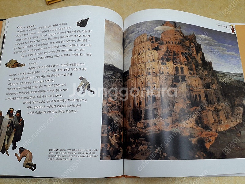 이야기가 있는 작은미술관 다채 전 26권--4