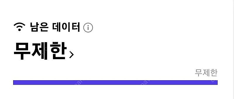 [팝니다] SKT 데이터 2기가(2GB) 판매합니다.--0