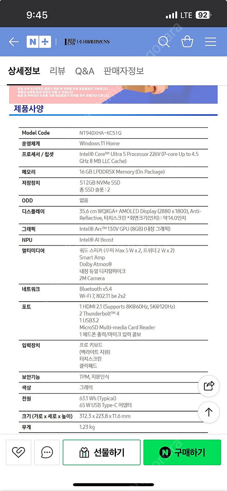 삼성 갤럭시북5 프로 미개봉 새상품 NT940xha-k...--3