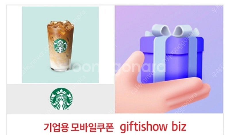 스타벅스 카페라떼 (~9.13)--0