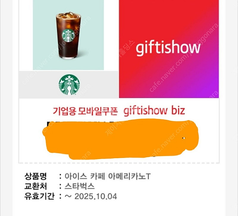 스타벅스 아메리카노 3600원--0