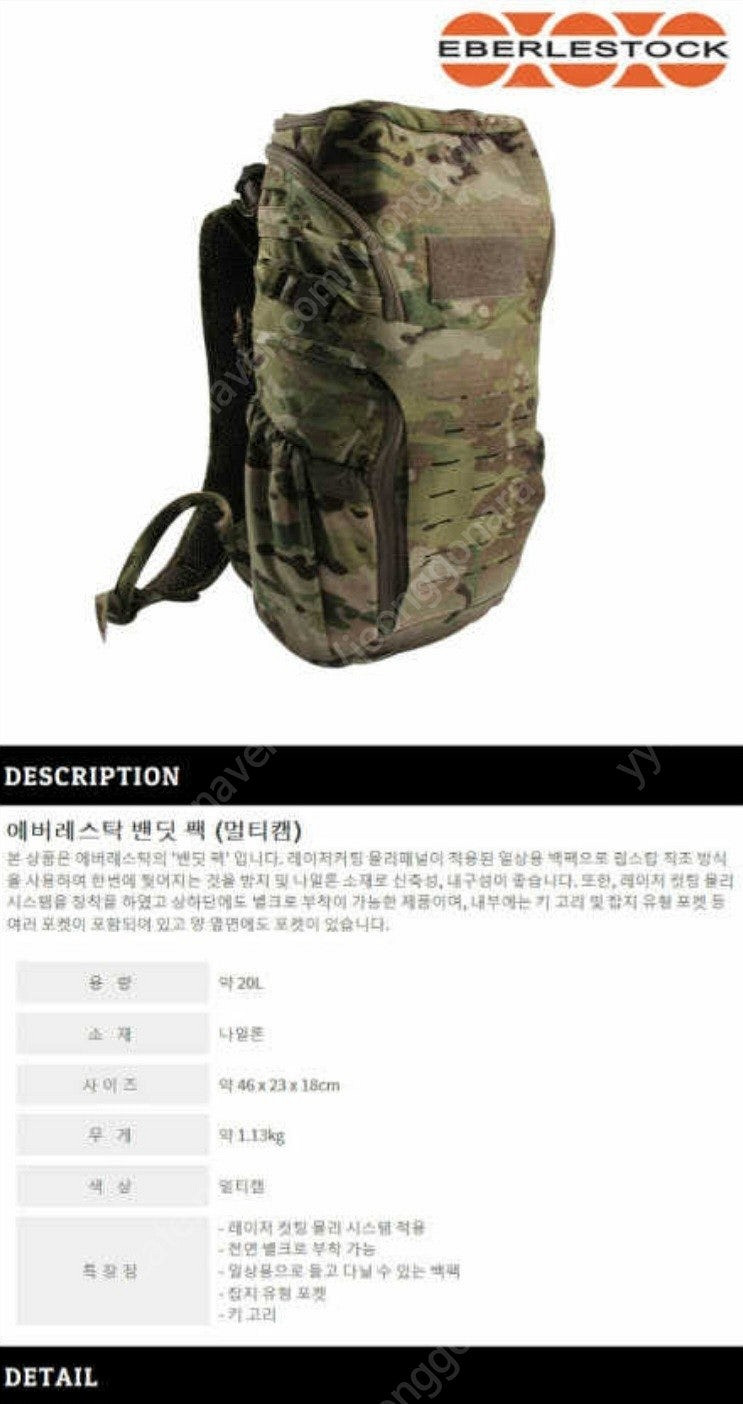 에버레스탁 밴딧 멀티캠 배낭--1