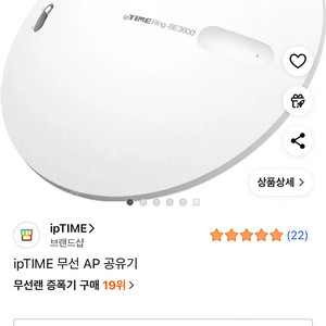 ipTIME Ring-BE3600 와이파이 공유기 / 아이피타임 링