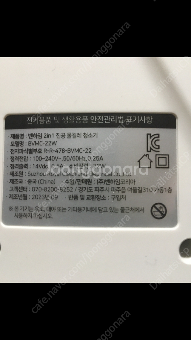 벤하임 듀얼클린 진공 물걸레 청소기 BVMC-22W--4