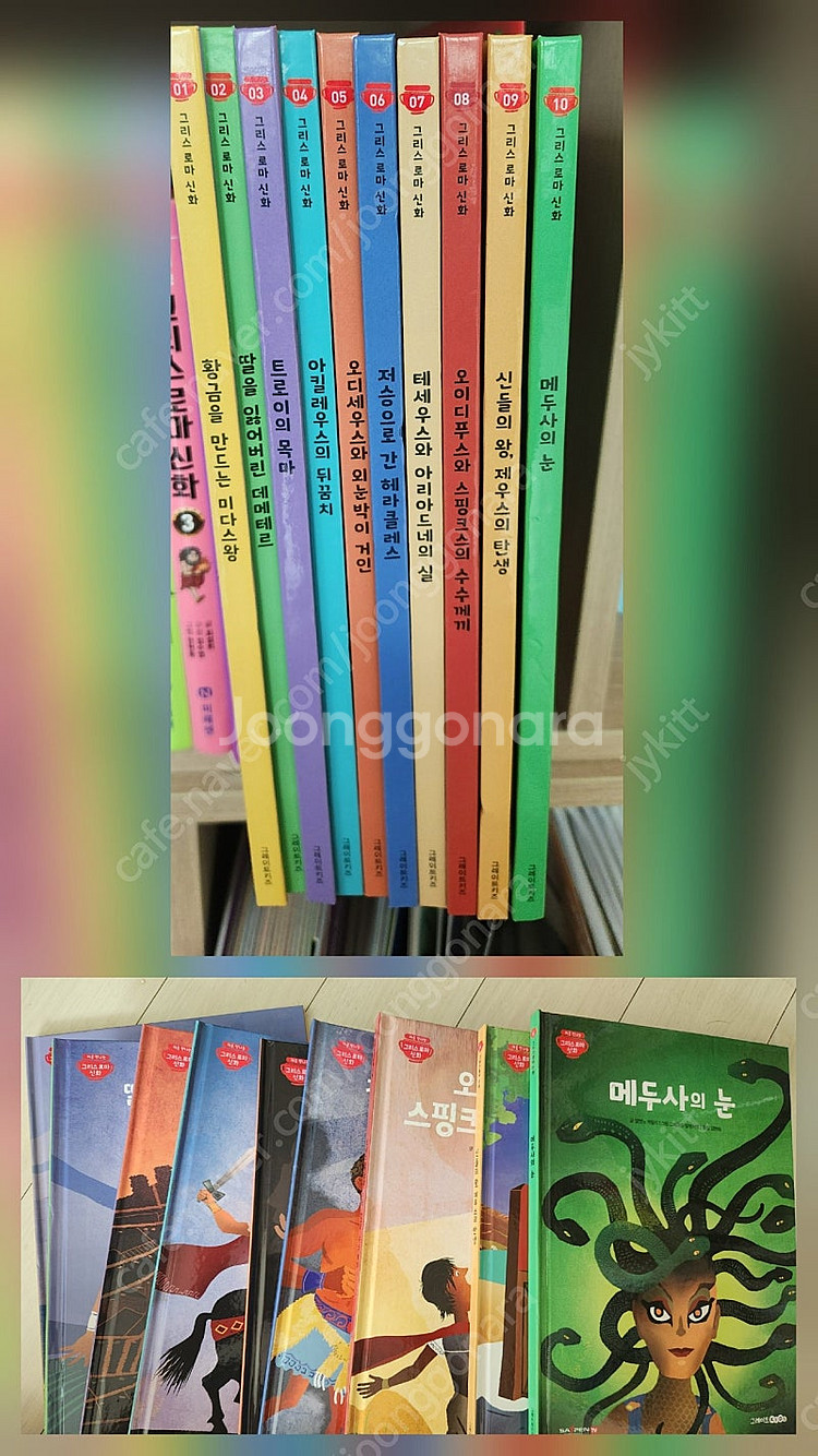 그리스로마신화10권,키키네유치원10권,웅진꼬마마녀주크1...--0