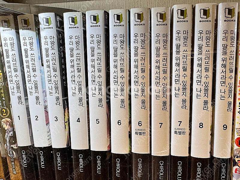 라노벨 팝니다(우리딸~) 올 초판--0
