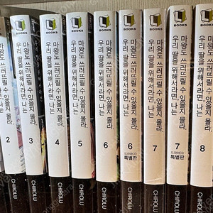 라노벨 팝니다(우리딸~) 올 초판