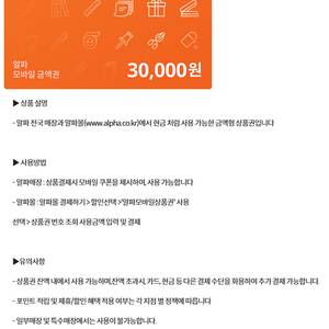 GS25 CU씨유 세븐일레븐 교보문고 샤브올데이 온더보더 리안헤어 크린토피아 알파문구 연타발 라라코스트 온더보더 이비가짬뽕 차이나플레인 노보텔엠배서더 동대문 안다즈 조각보 기프티콘