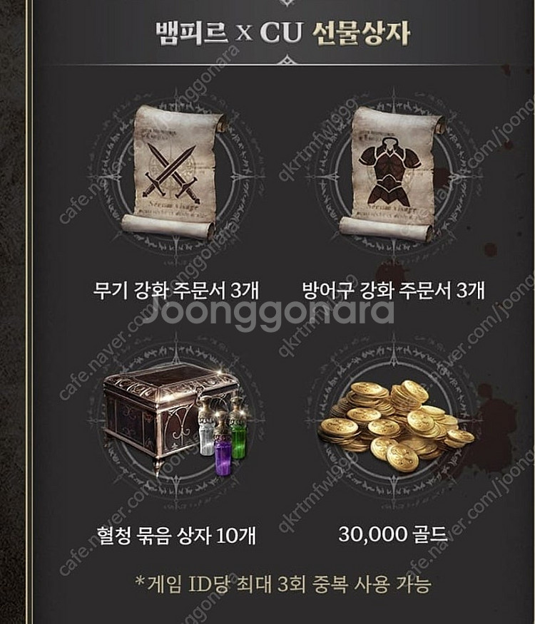 뱀피르 게임쿠폰 4종쿠폰--1