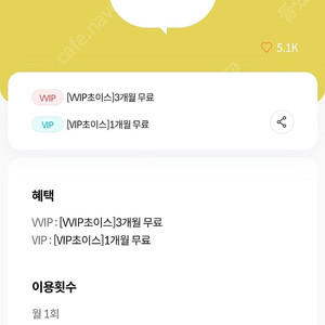 kt vvip 밀리의서재 3개월 구독권