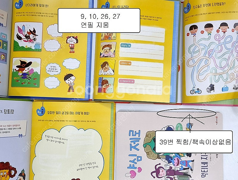 심쿵 55권 / 최신판/ 세이펜가능 / 새책수준~~~~...--1