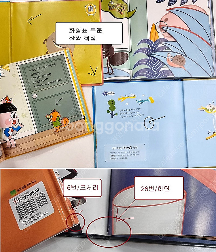 우리아람이46권~~~세이펜가능,구성완벽~~~~140,0...--2