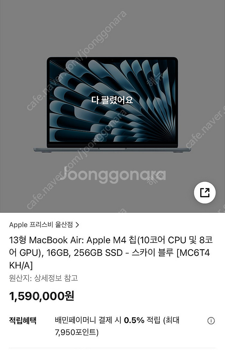 맥북 에어 13인치 m4 16g 256g--1