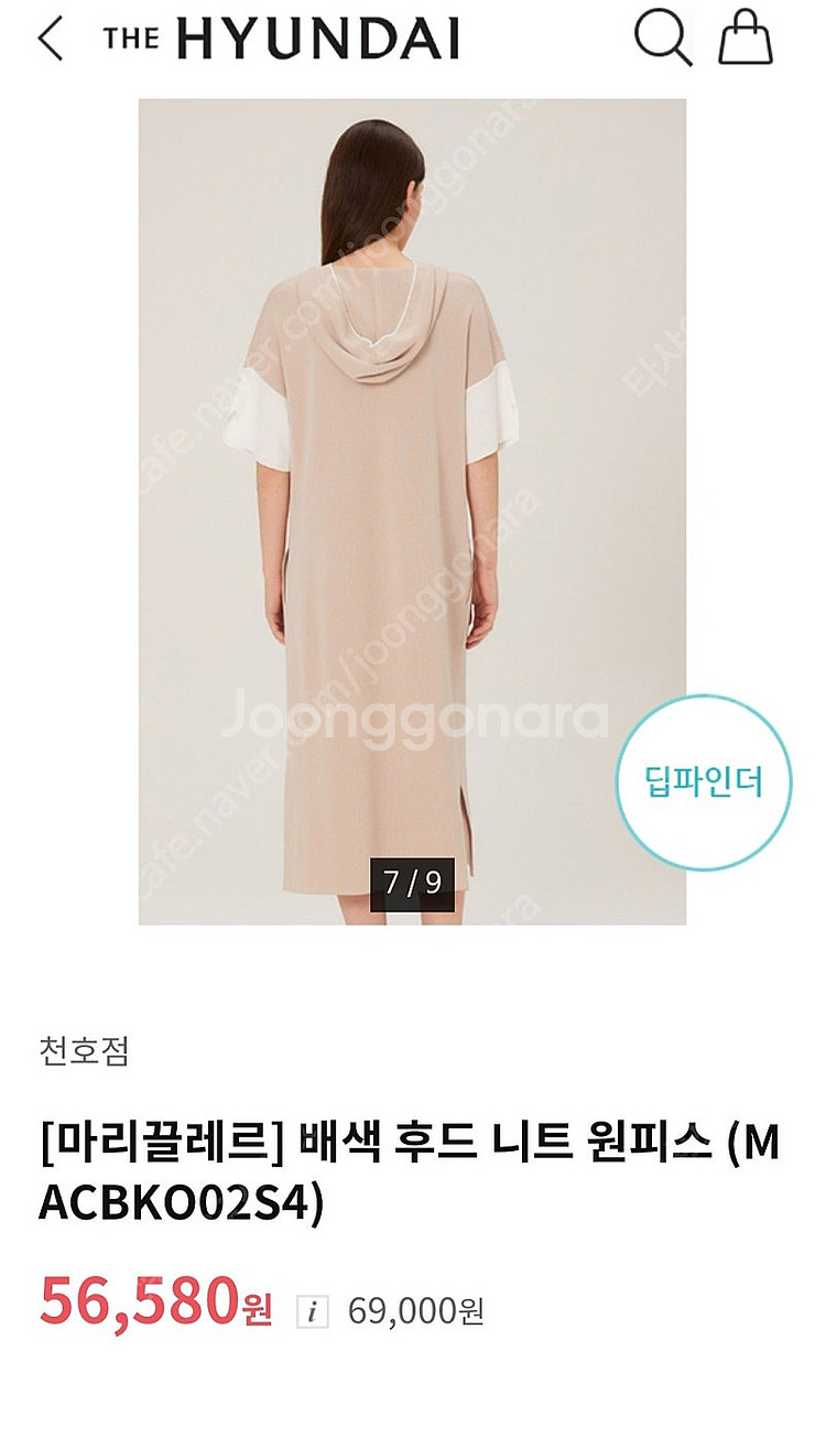 새상품 마리끌레르 니트후드원피스 (택포함)--1