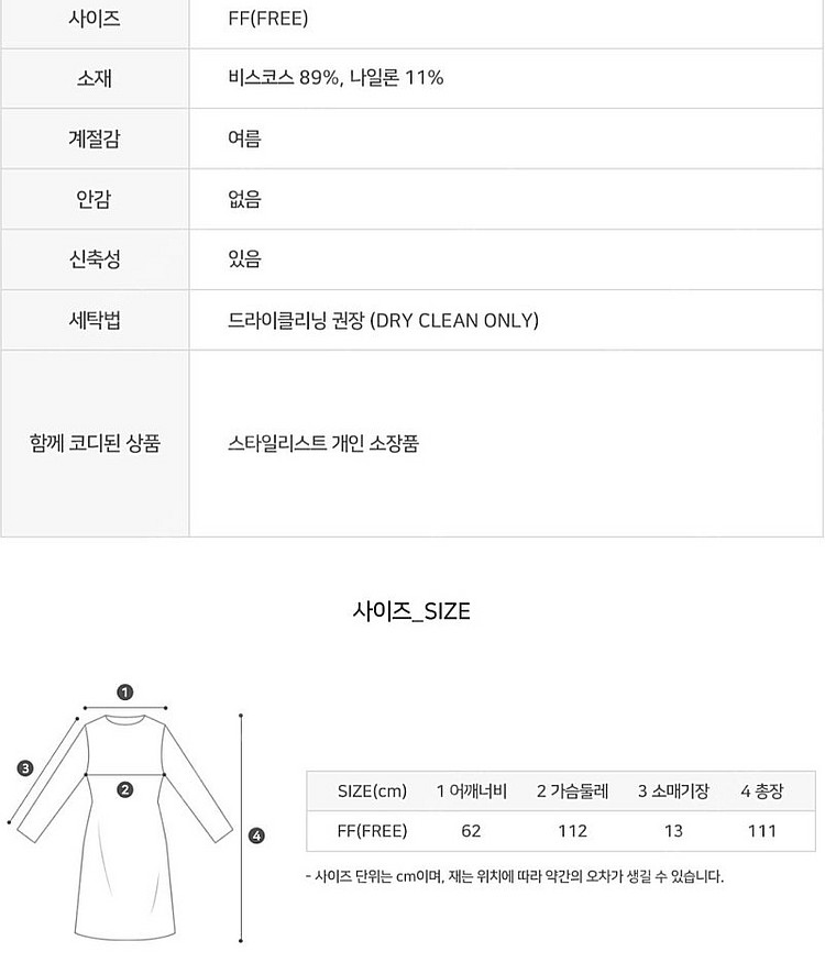 새상품 마리끌레르 니트후드원피스 (택포함)--8