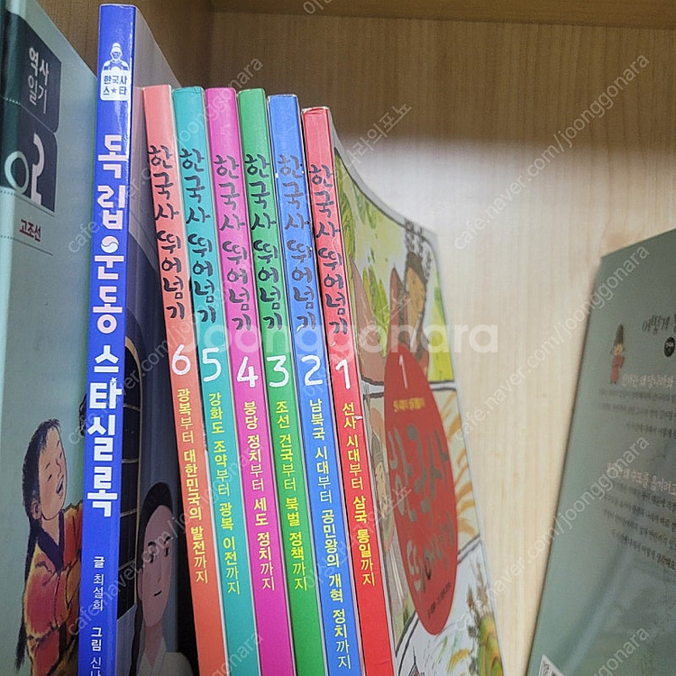 한국사 뛰어넘기 스푼북 어떻게 생각해 한우리 역사교재--1
