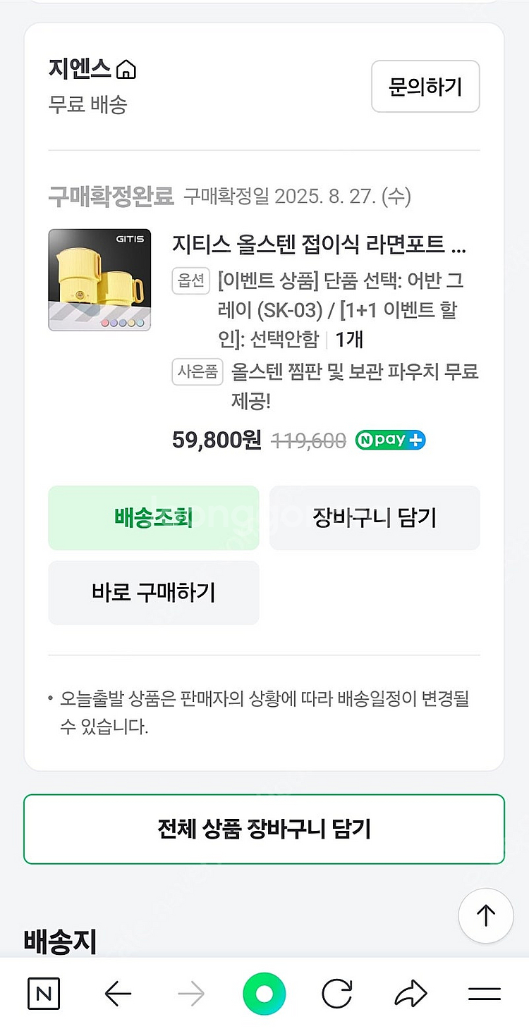 지티스 올스텐 전기포트 접이식 팜. 1회사용. 택포--0