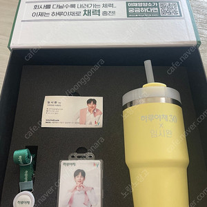 하루야채 스탠리 임시완텀블러