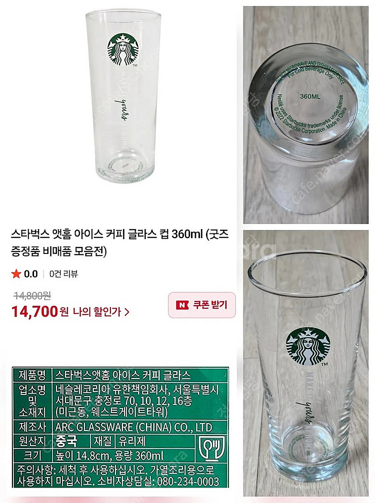 [택포] 스타벅스 텀블러 1개, 컵 3개 (새상품)--2