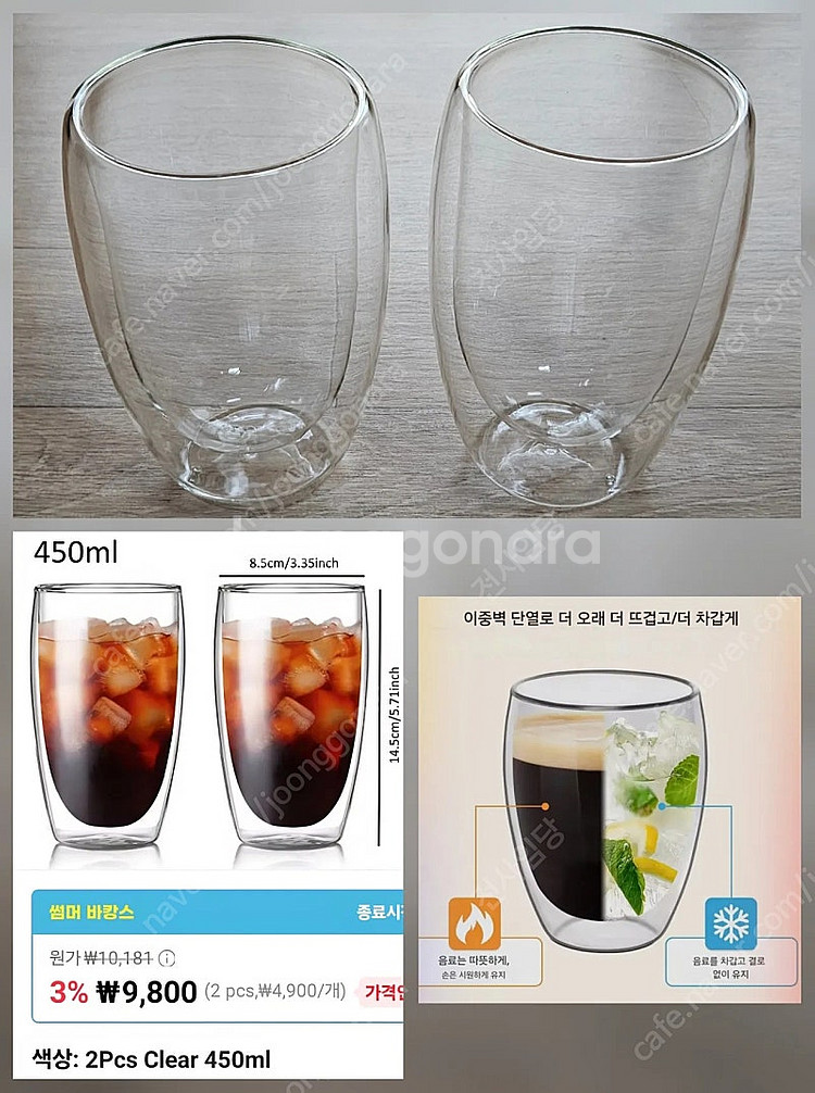 [택포] 스타벅스 텀블러 1개, 컵 3개 (새상품)--3