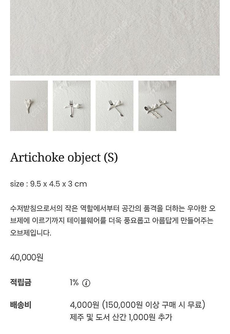 코흐 오브제 접시 및 오브제 새상품--4