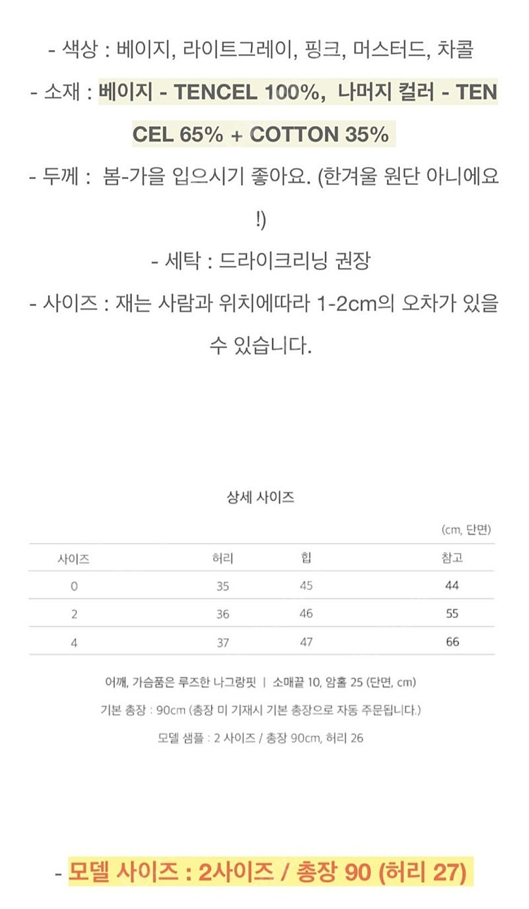 슈퍼린짱 설현 비비안 셔츠원피스--5