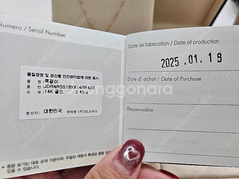디디에두보 미스두 골드볼 목걸이 JDRNR5S18XX--4