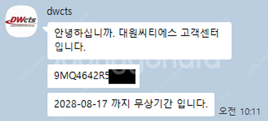 9950x3D 멀티팩 83에 팝니다.ㅍㅍ 미개봉 대원 ...--2