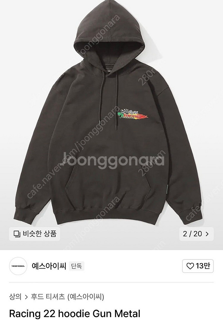 예스아이씨 레이싱 건메탈 후드티--3