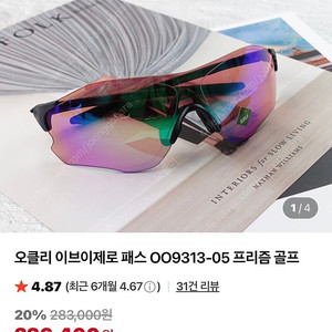 오클리 이브이제로 고글