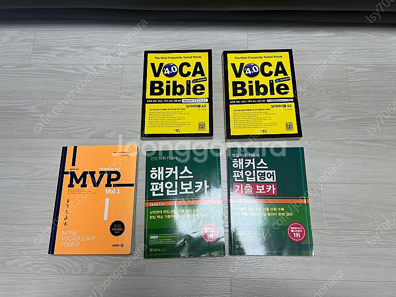 편입 교재--0