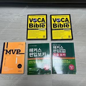 편입 교재