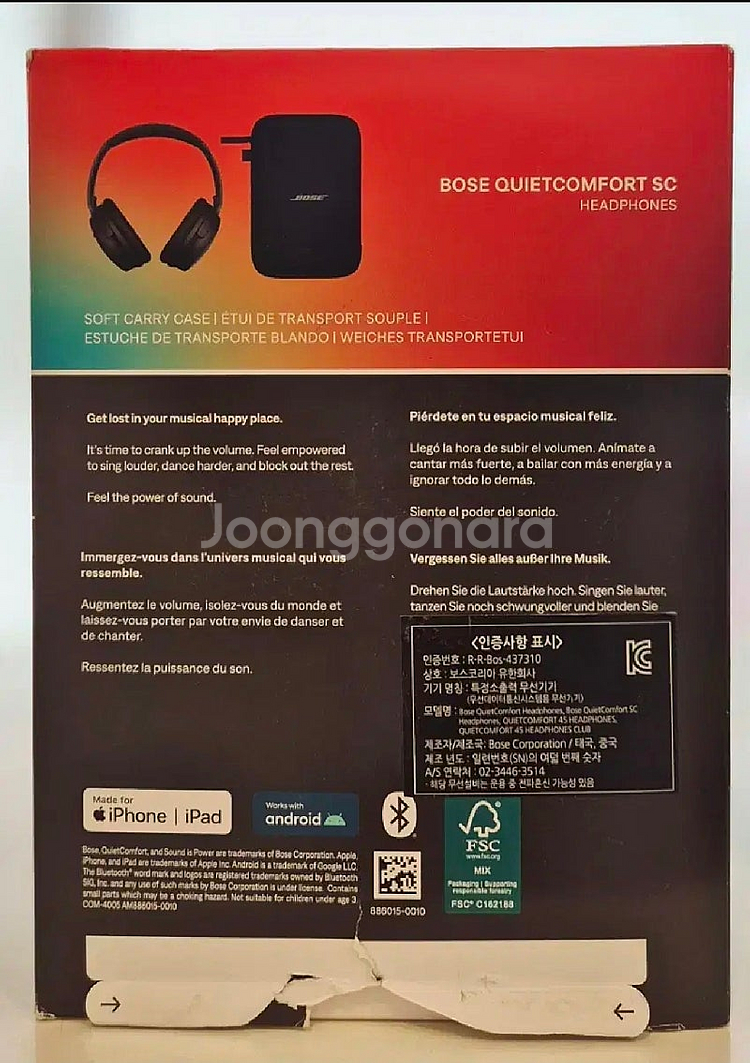 보스 노이즈캔슬링 와이어리스 헤드폰 QC SC 블랙--1