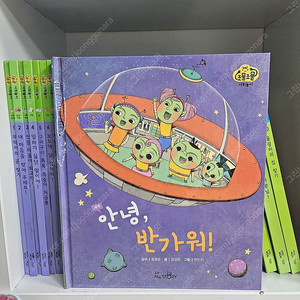 교원 조물조물사회놀이