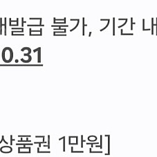 세븐일레븐 1만원 ㅡ 9천