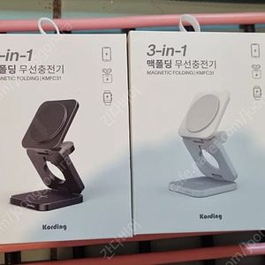 코딩 맥폴딩 3in1 아이폰 애플 워치 갤럭시 접이식 고속무선 맥세이프 충전기