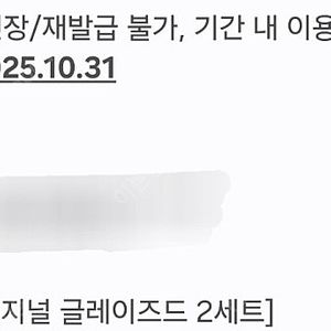 크리스피크림 오리지널 글레이즈드 더즌 2장 보유