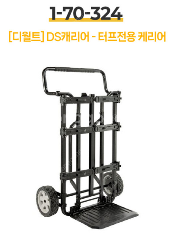 디월트 터프시스템 카트세트, 디워트 스토리지박스, 공구...--5