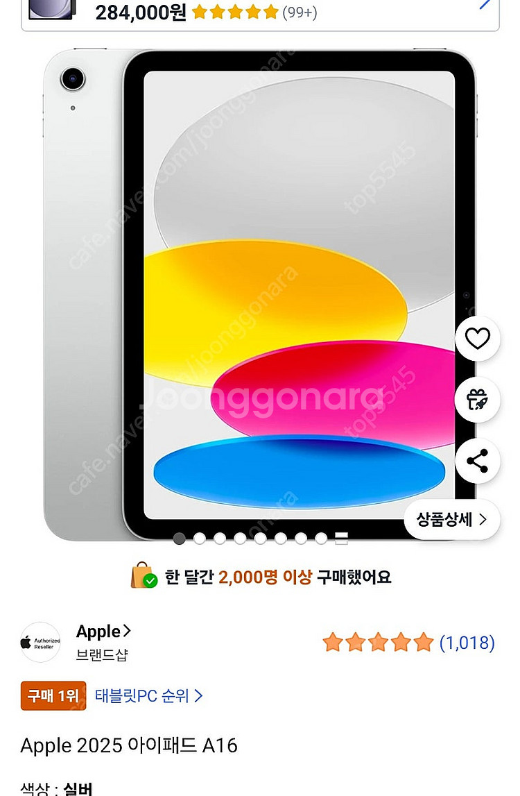 아이패드 a16 실버 미개봉 wifi 128g--0