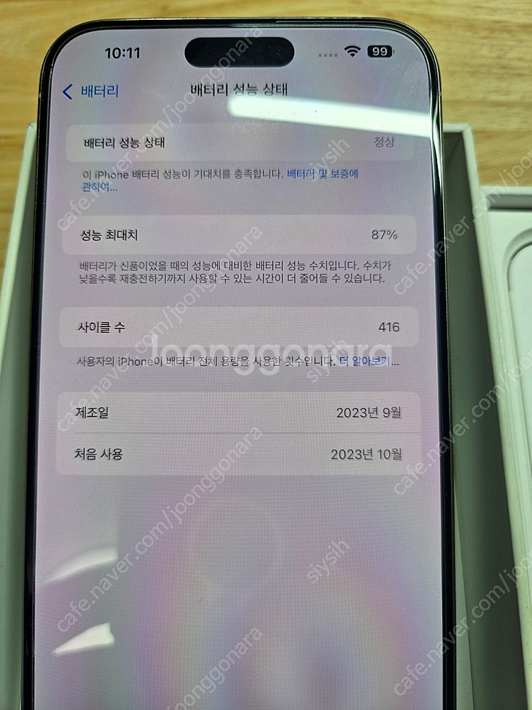 아이폰15프로맥스 512gb 화이트 팝니다.--7