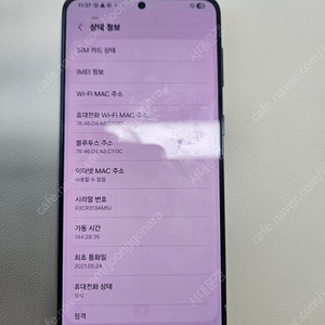 갤럭시s21+ 256g 블랙 세컨용 단말기 11만원에 판매 합니다