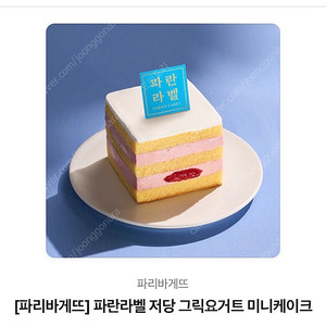 파리바게트 기프티콘 9,900원짜리 3장