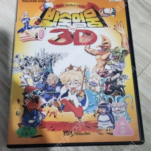 ps2 반숙영웅vs3d 택포 1.5