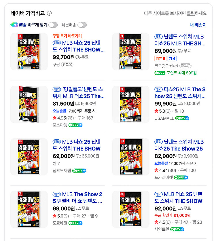 MLB THE SHOW 25 닌텐도 스위치 타이틀--2