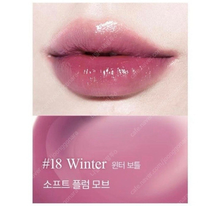 삐아 글로우틴트 윈터보틀