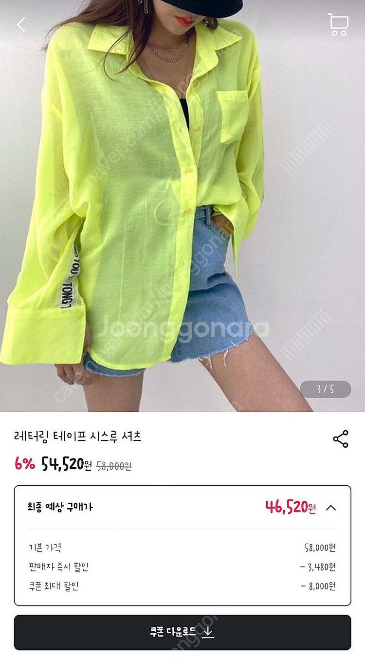 [미개봉/새상품] 시스루 루즈핏 블라우스 셔츠 고급원단...--4